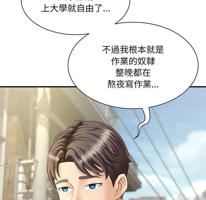 漫画《欢迎来到亲子咖啡厅/猎艳》第1话第12张图