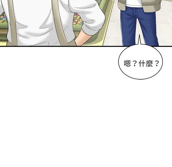 漫画《欢迎来到亲子咖啡厅/猎艳》第1话第126张图