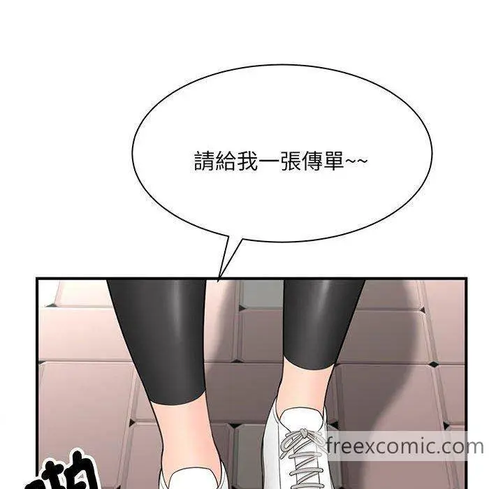 漫画《欢迎来到亲子咖啡厅/猎艳》第1话第134张图