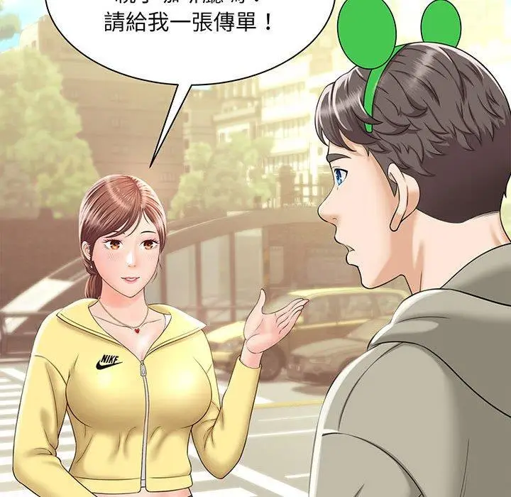 漫画《欢迎来到亲子咖啡厅/猎艳》第1话第141张图