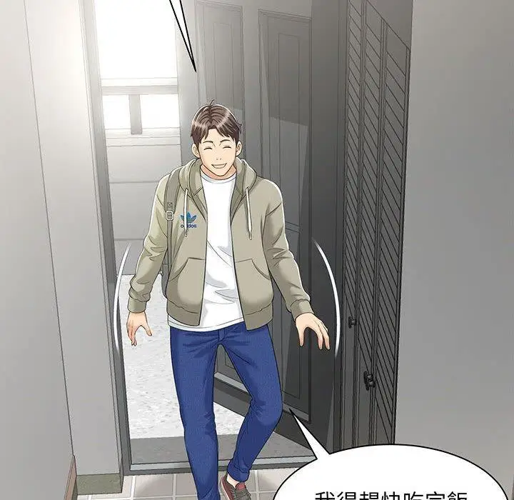 漫画《欢迎来到亲子咖啡厅/猎艳》第1话第15张图