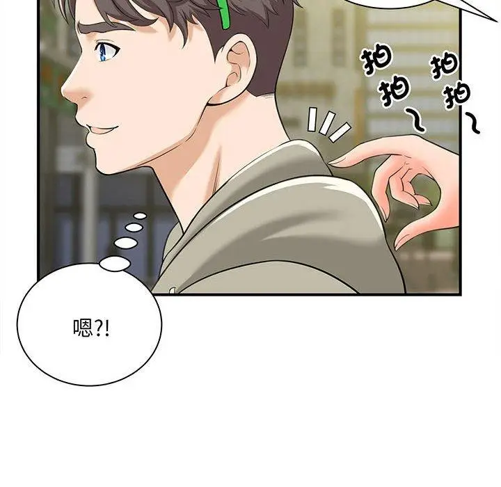漫画《欢迎来到亲子咖啡厅/猎艳》第1话第158张图