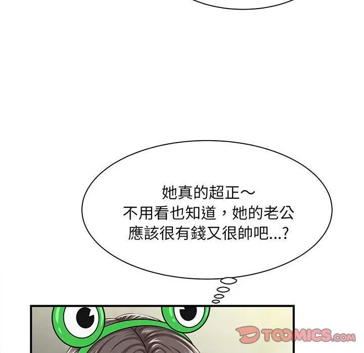 漫画《欢迎来到亲子咖啡厅/猎艳》第1话第164张图