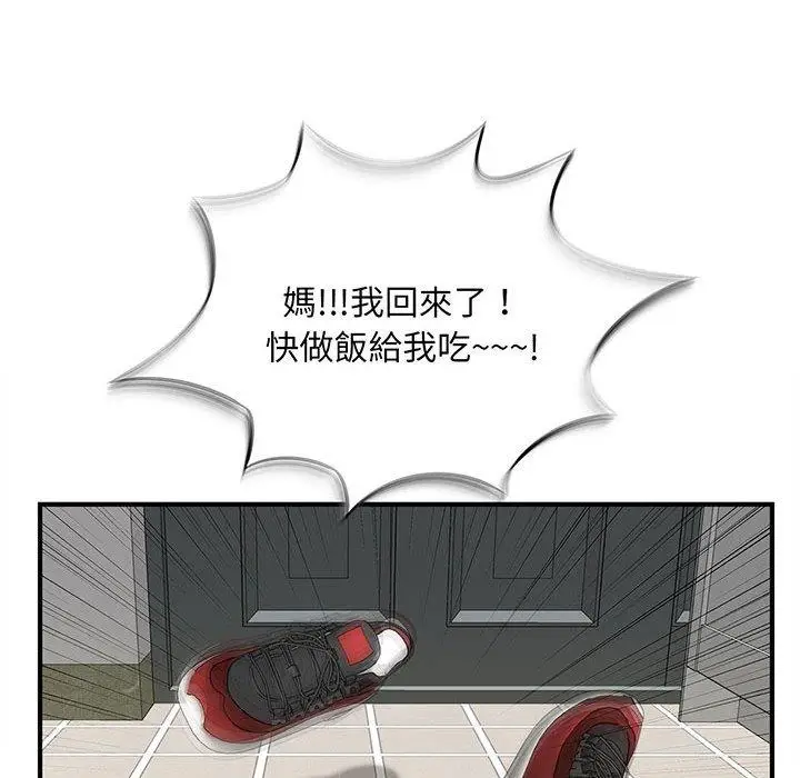 漫画《欢迎来到亲子咖啡厅/猎艳》第1话第17张图