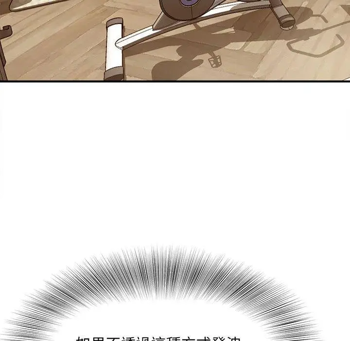 漫画《欢迎来到亲子咖啡厅/猎艳》第1话第171张图
