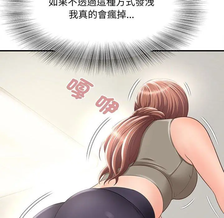 漫画《欢迎来到亲子咖啡厅/猎艳》第1话第172张图