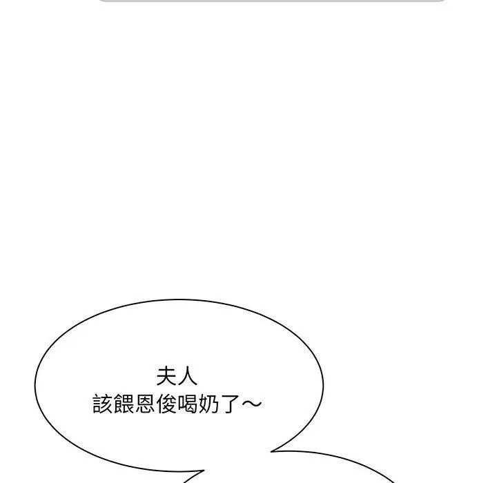 漫画《欢迎来到亲子咖啡厅/猎艳》第1话第179张图