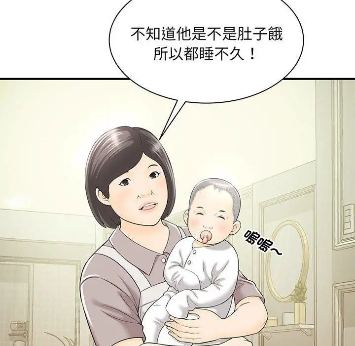 漫画《欢迎来到亲子咖啡厅/猎艳》第1话第180张图