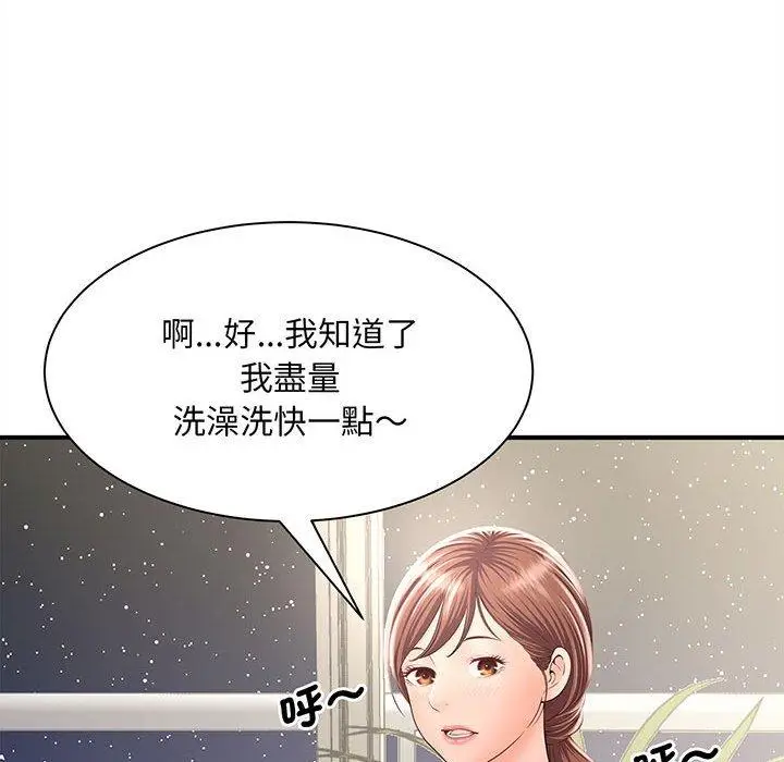 漫画《欢迎来到亲子咖啡厅/猎艳》第1话第182张图