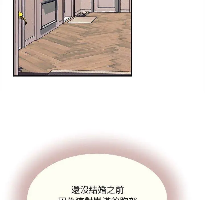漫画《欢迎来到亲子咖啡厅/猎艳》第1话第188张图