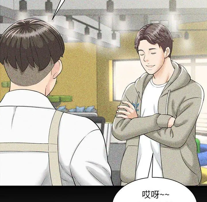 漫画《欢迎来到亲子咖啡厅/猎艳》第1话第211张图
