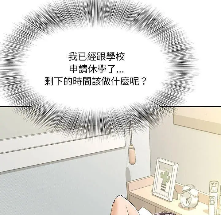 漫画《欢迎来到亲子咖啡厅/猎艳》第1话第213张图