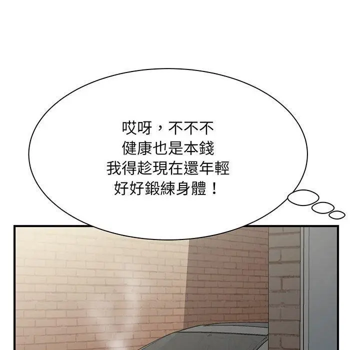 漫画《欢迎来到亲子咖啡厅/猎艳》第1话第219张图