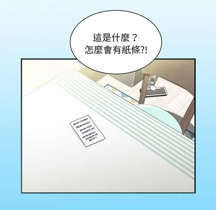 漫画《欢迎来到亲子咖啡厅/猎艳》第1话第23张图
