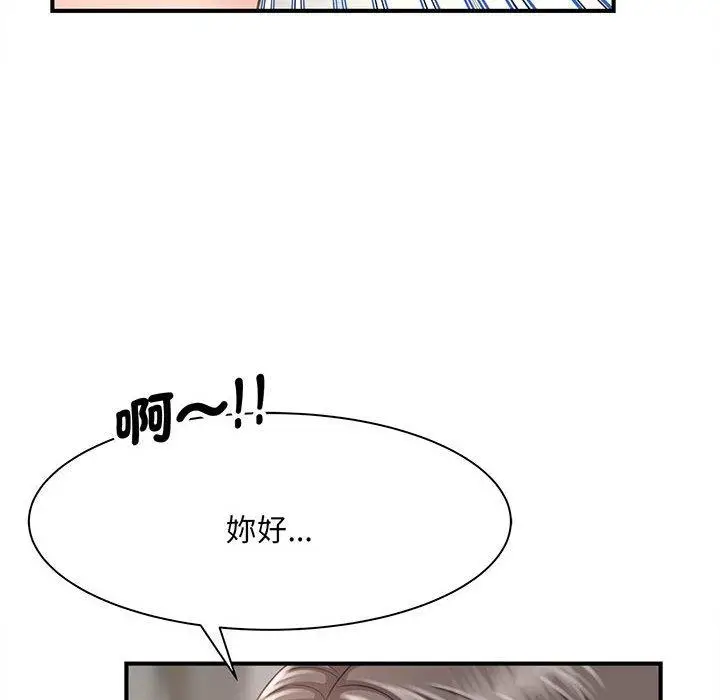 漫画《欢迎来到亲子咖啡厅/猎艳》第1话第234张图