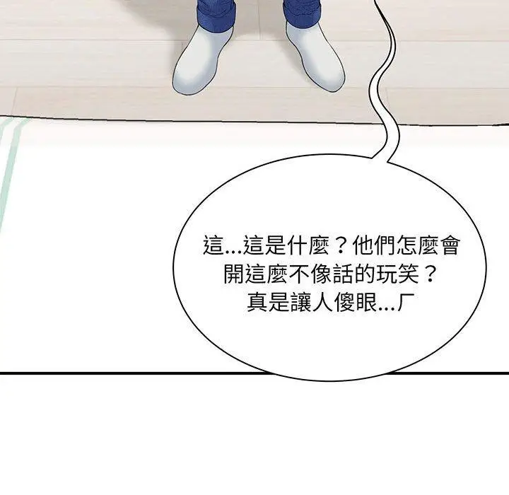 漫画《欢迎来到亲子咖啡厅/猎艳》第1话第27张图