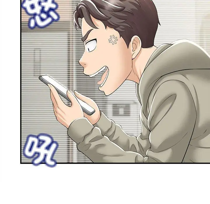 漫画《欢迎来到亲子咖啡厅/猎艳》第1话第36张图
