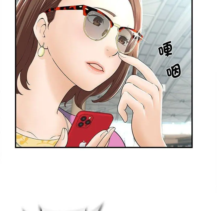 漫画《欢迎来到亲子咖啡厅/猎艳》第1话第38张图