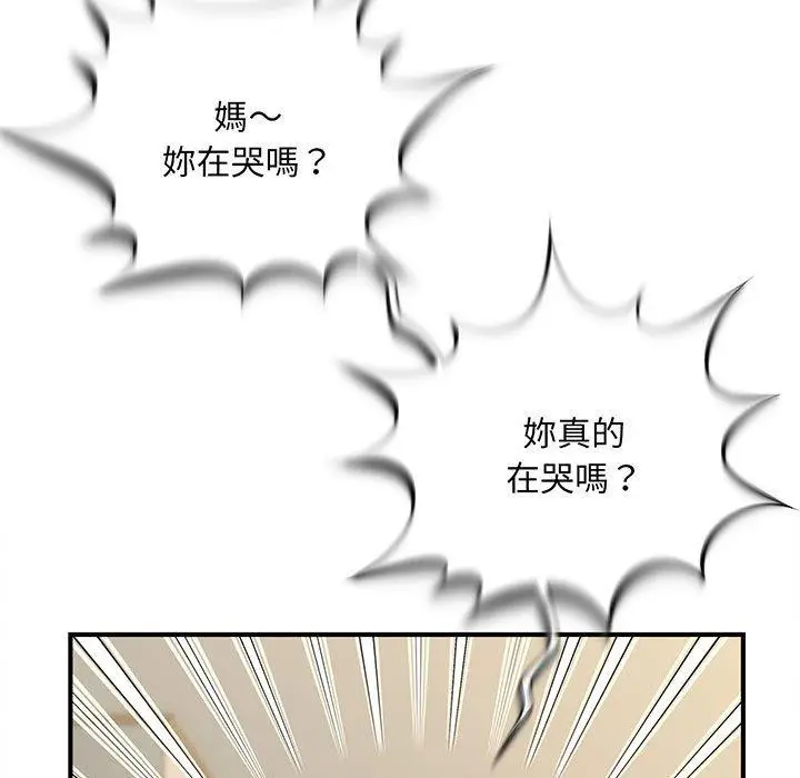 漫画《欢迎来到亲子咖啡厅/猎艳》第1话第39张图