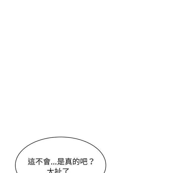 漫画《欢迎来到亲子咖啡厅/猎艳》第1话第47张图