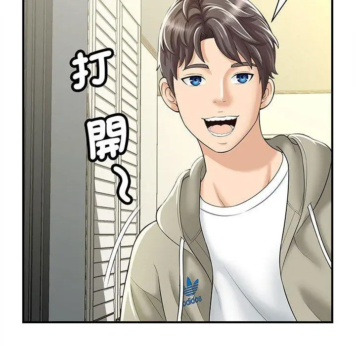 漫画《欢迎来到亲子咖啡厅/猎艳》第1话第53张图
