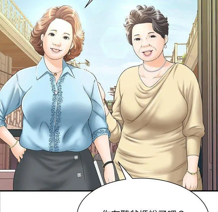 漫画《欢迎来到亲子咖啡厅/猎艳》第1话第55张图