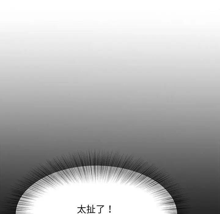 漫画《欢迎来到亲子咖啡厅/猎艳》第1话第68张图