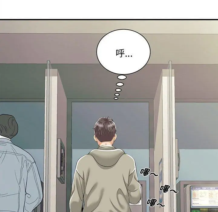 漫画《欢迎来到亲子咖啡厅/猎艳》第1话第76张图