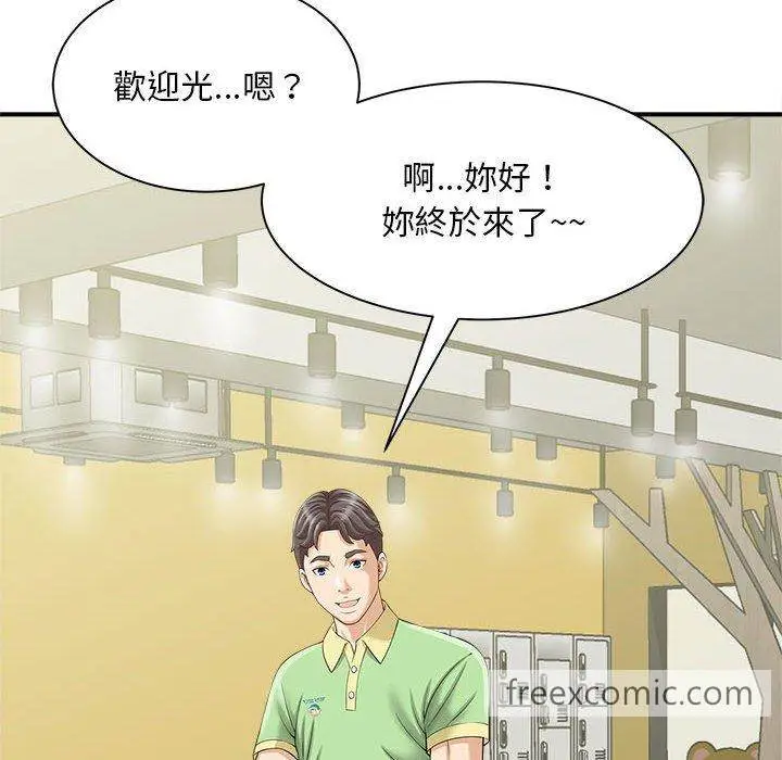 漫画《欢迎来到亲子咖啡厅/猎艳》第2话第117张图