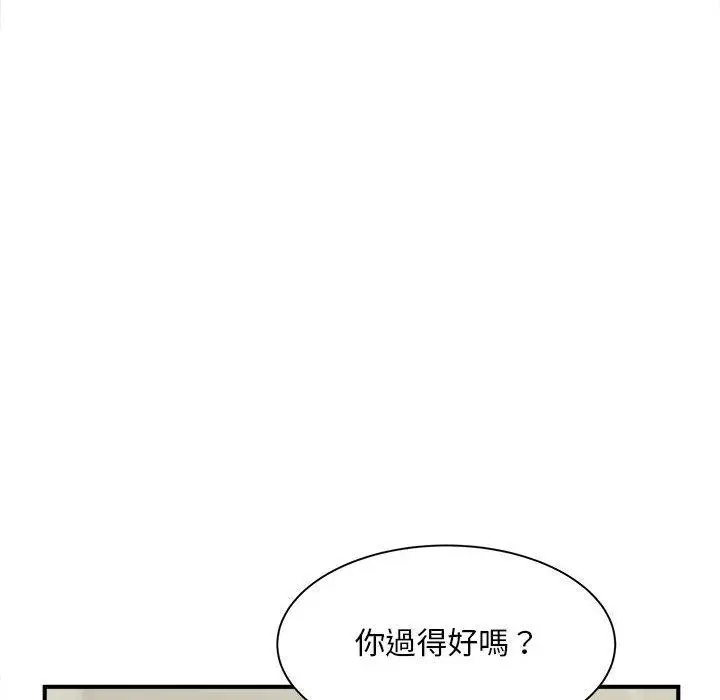 漫画《欢迎来到亲子咖啡厅/猎艳》第2话第119张图
