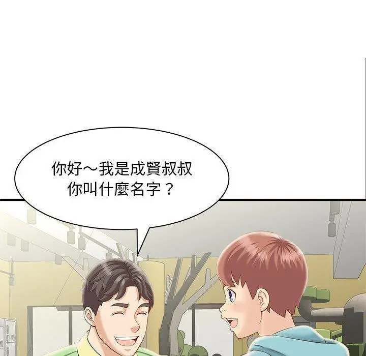 漫画《欢迎来到亲子咖啡厅/猎艳》第2话第124张图