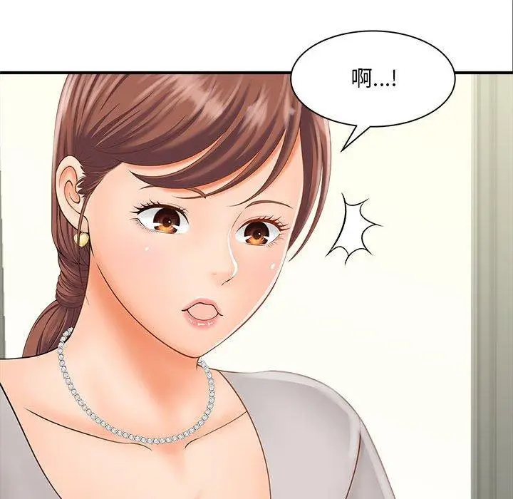漫画《欢迎来到亲子咖啡厅/猎艳》第2话第134张图