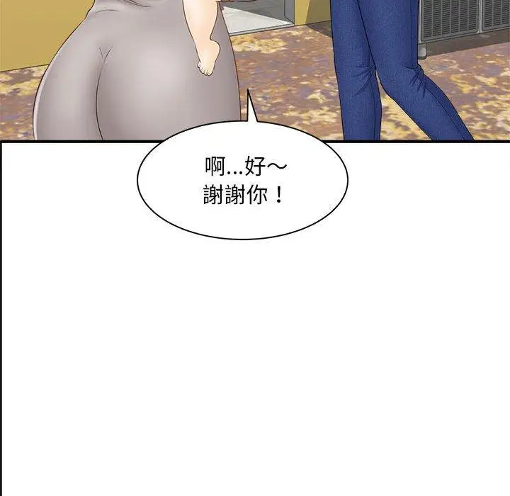 漫画《欢迎来到亲子咖啡厅/猎艳》第2话第146张图