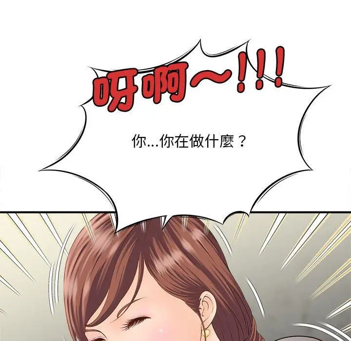 漫画《欢迎来到亲子咖啡厅/猎艳》第2话第175张图