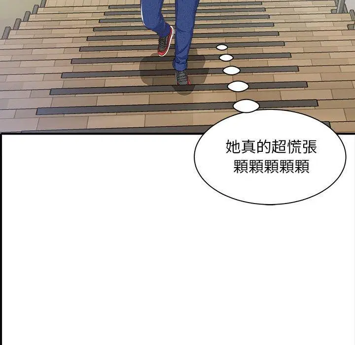 漫画《欢迎来到亲子咖啡厅/猎艳》第2话第22张图