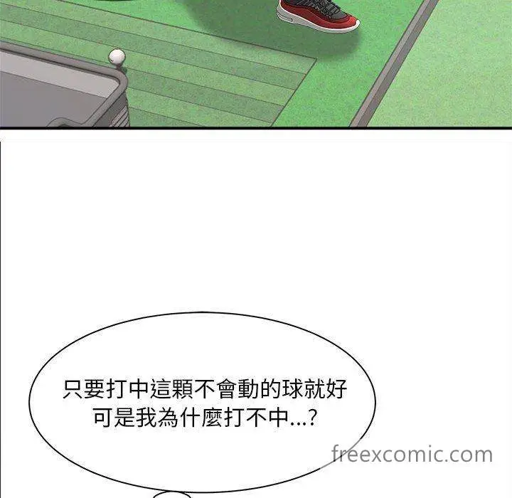 漫画《欢迎来到亲子咖啡厅/猎艳》第2话第49张图