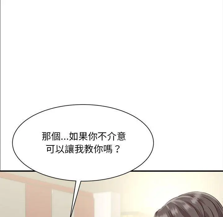 漫画《欢迎来到亲子咖啡厅/猎艳》第2话第53张图