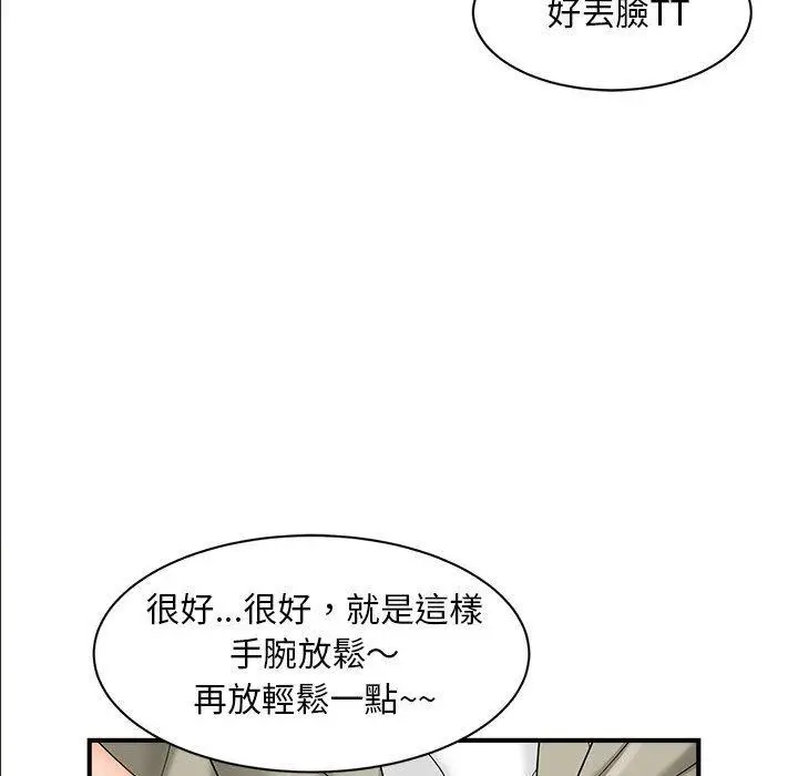 漫画《欢迎来到亲子咖啡厅/猎艳》第2话第55张图