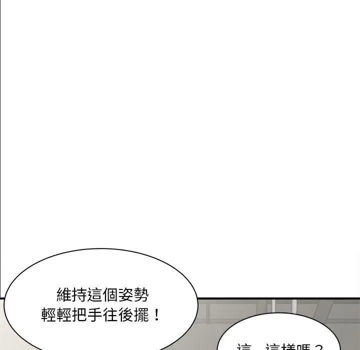 漫画《欢迎来到亲子咖啡厅/猎艳》第2话第57张图