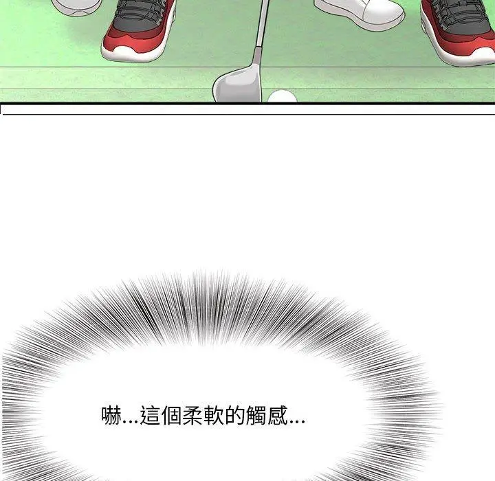 漫画《欢迎来到亲子咖啡厅/猎艳》第2话第60张图