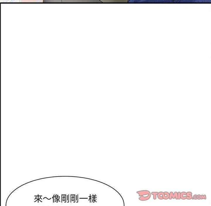 漫画《欢迎来到亲子咖啡厅/猎艳》第2话第68张图