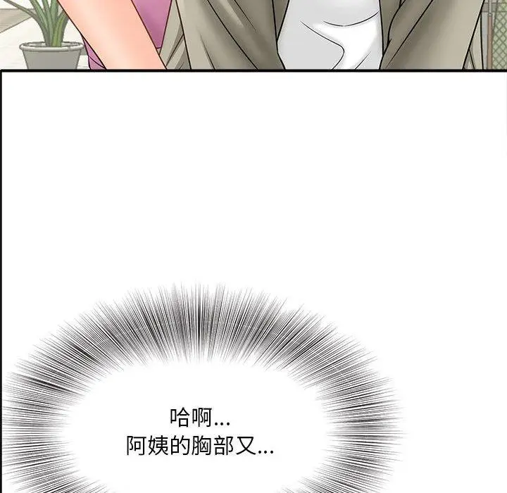 漫画《欢迎来到亲子咖啡厅/猎艳》第2话第70张图