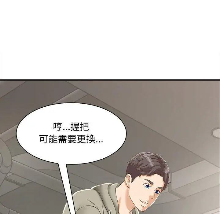 漫画《欢迎来到亲子咖啡厅/猎艳》第2话第77张图