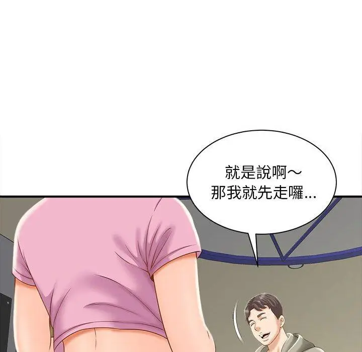漫画《欢迎来到亲子咖啡厅/猎艳》第2话第94张图