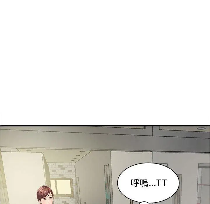 漫画《欢迎来到亲子咖啡厅/猎艳》第2话第96张图