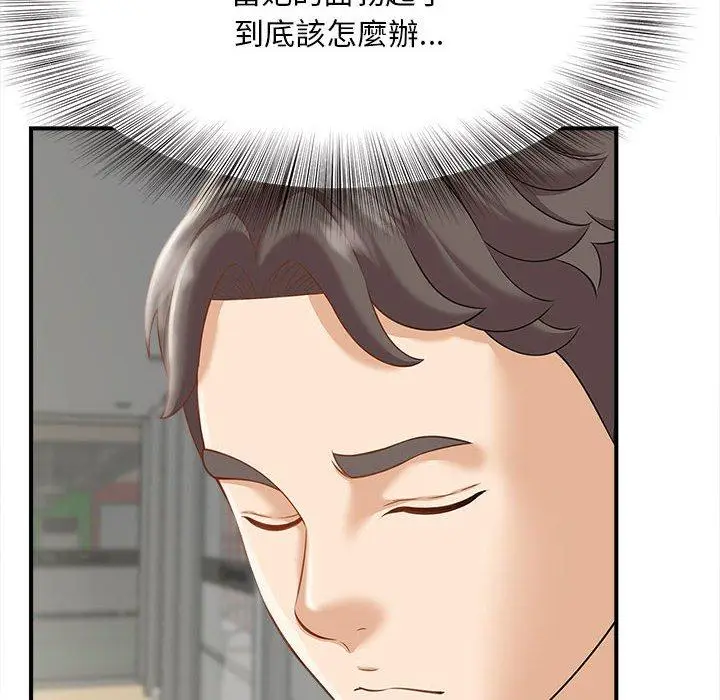 漫画《欢迎来到亲子咖啡厅/猎艳》第2话第99张图