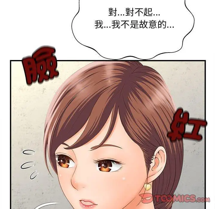 漫画《欢迎来到亲子咖啡厅/猎艳》第3话第105张图