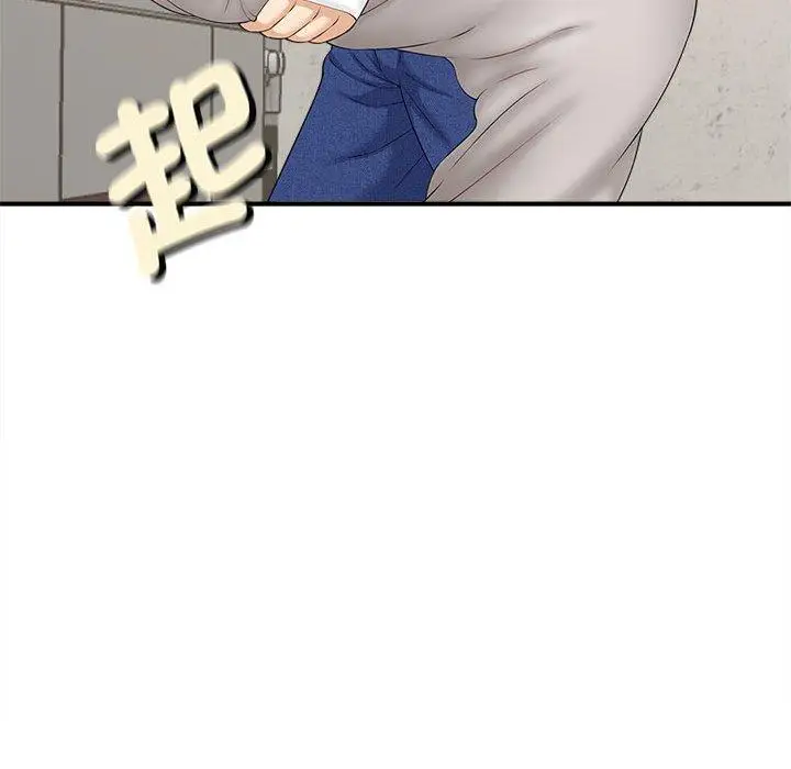 漫画《欢迎来到亲子咖啡厅/猎艳》第3话第115张图