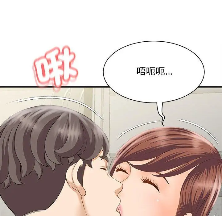 漫画《欢迎来到亲子咖啡厅/猎艳》第3话第138张图