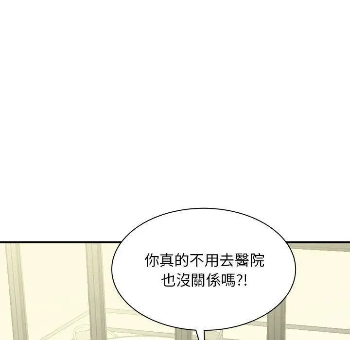 漫画《欢迎来到亲子咖啡厅/猎艳》第3话第18张图